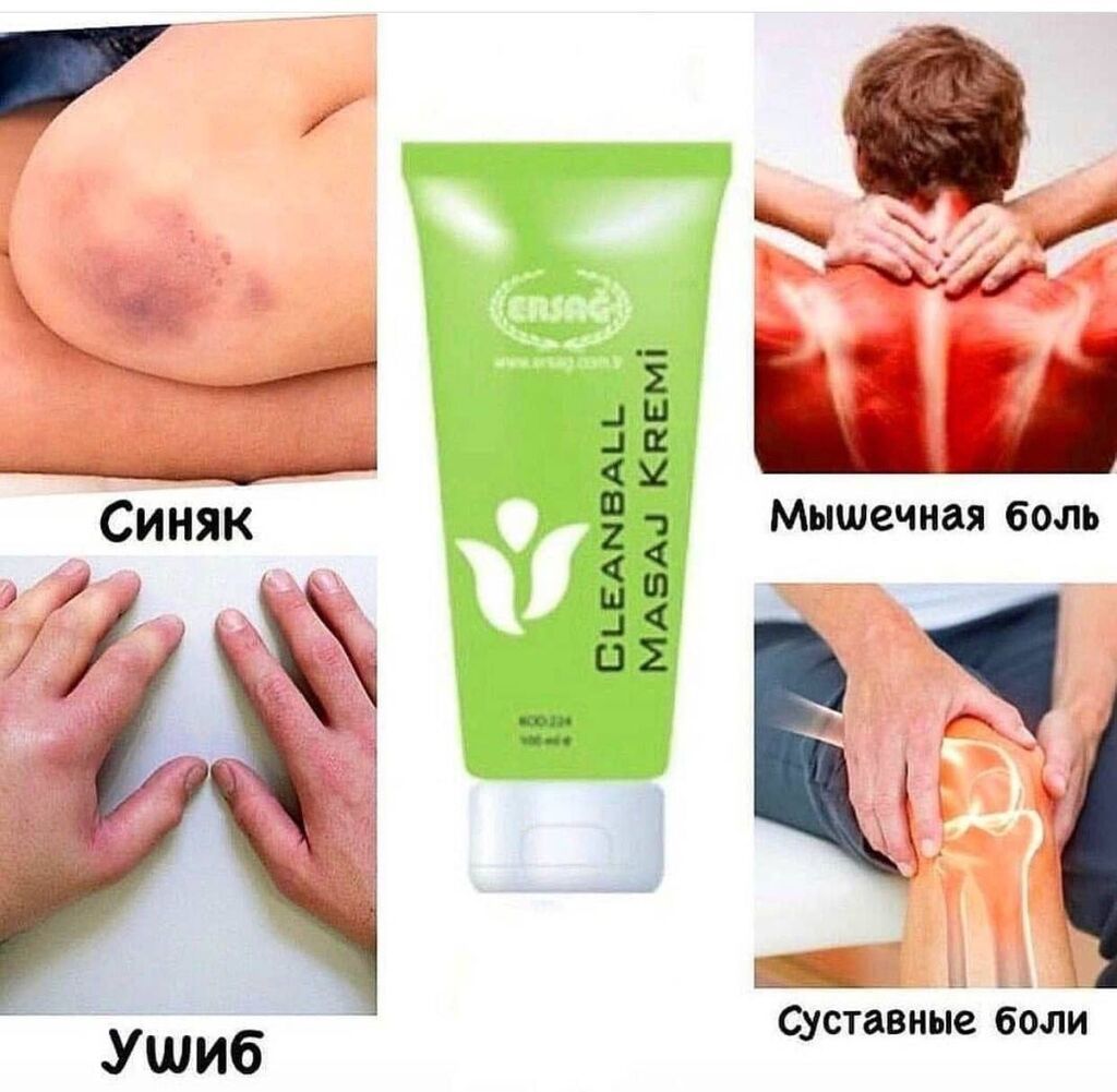 Массажный крем Ersag Сустав, бел, бут муун ооруларына; Ооруну дароо: фото 2