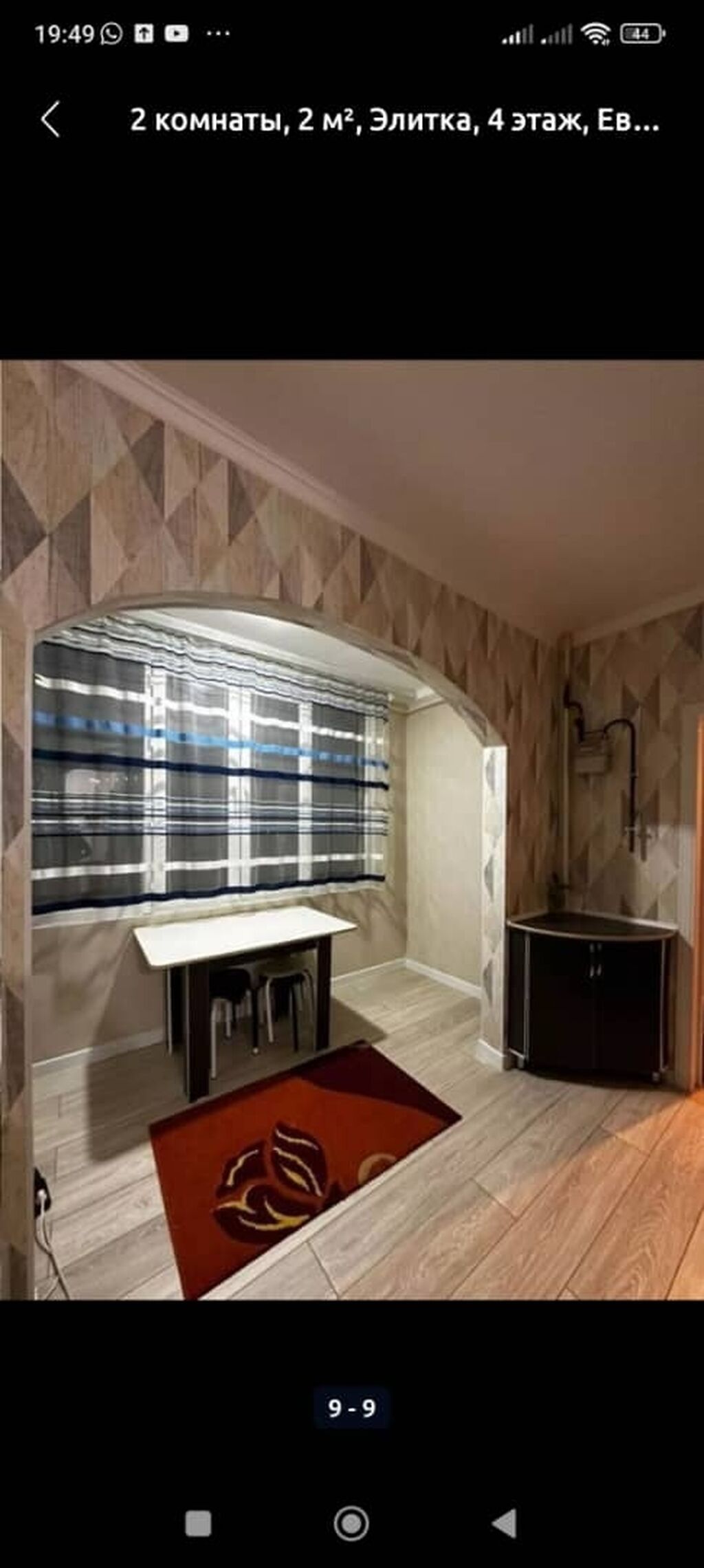 2 комнаты, 51 м², Кок-Жар ж/м 106 серия улучшенная, 4 этаж: фото 5