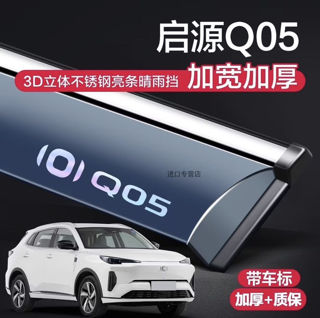 Ветровики на окна Changan, 2026 г., Новый, Самовывоз, Платная доставка: фото 1