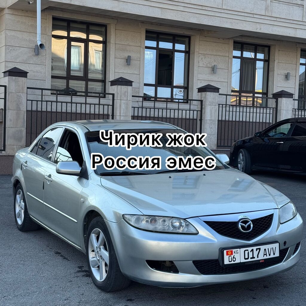 Mazda 6: 2004 г., 2 л, Механика, Дизель, Седан: фото 1