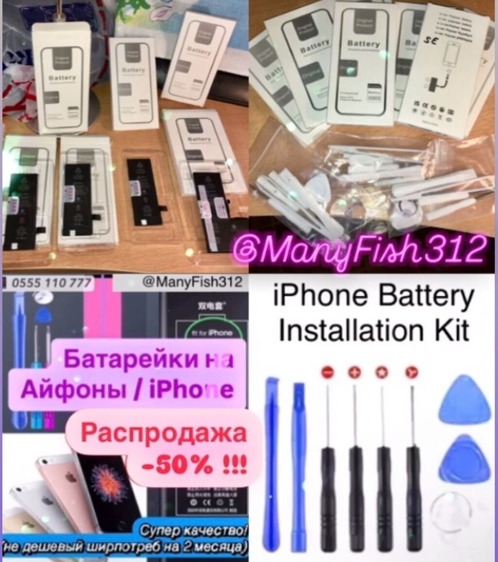 Батарейки / Аккумуляторы на iPhone / Айфон. РАСПРОДАЖА! Остались: фото 8