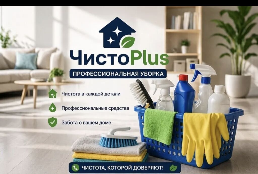 Профессиональная мойка окон Что делаем: - Комплексная очистка: фото 5