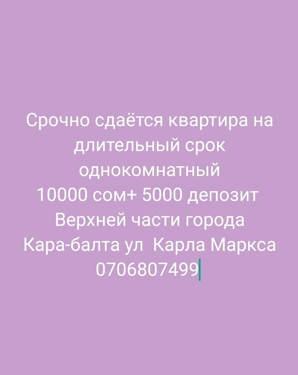 сдается квартира джал бишкек: Кара-Балта ᐈ Аренда квартир ▷ 39 объявлений ➤  lalafo.kg