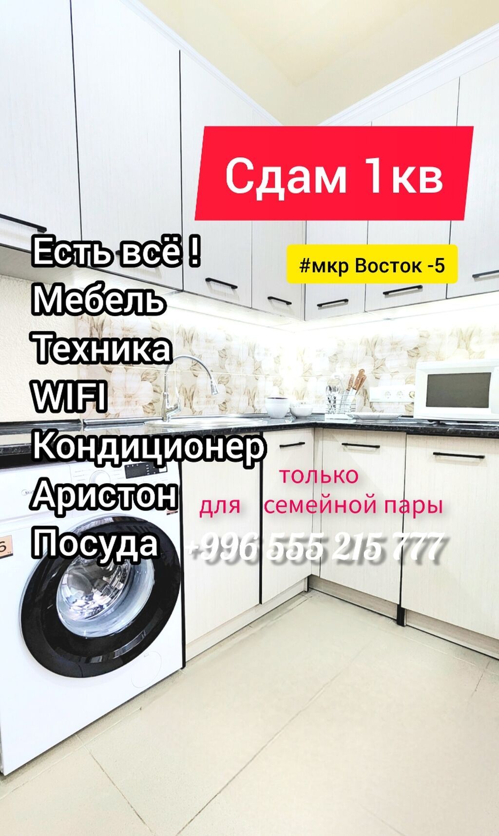 1 комната, Собственник