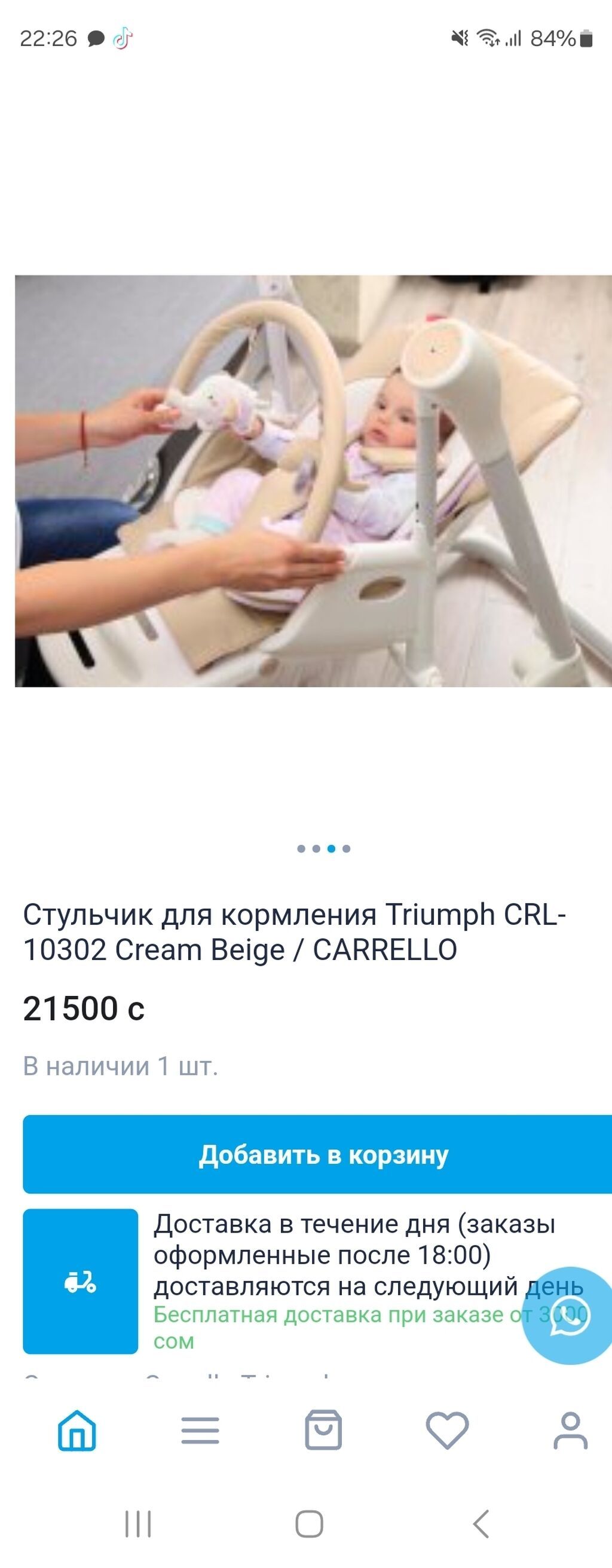 Стульчик Carrello Triumph предназначен для детей от рождения и до 3-х: фото 3