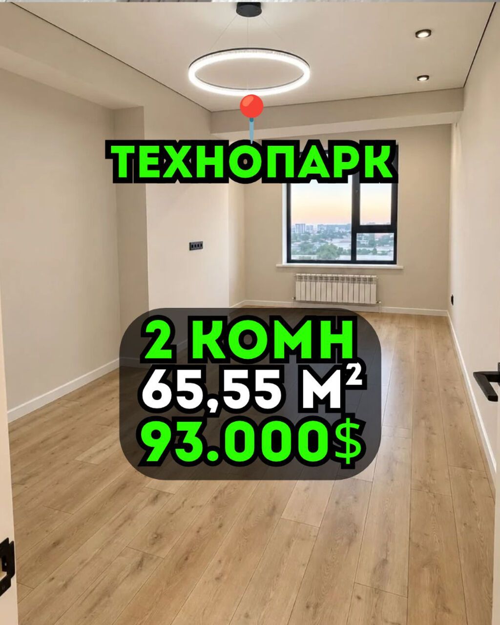 2 комнаты, 65 м², Технопарк Элитка, 9 этаж, Евроремонт: фото 1