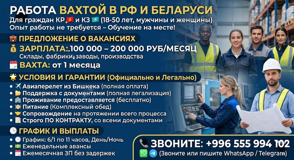 Вахта в России, набор сотрудников в СЦ Домодедово: фото 5