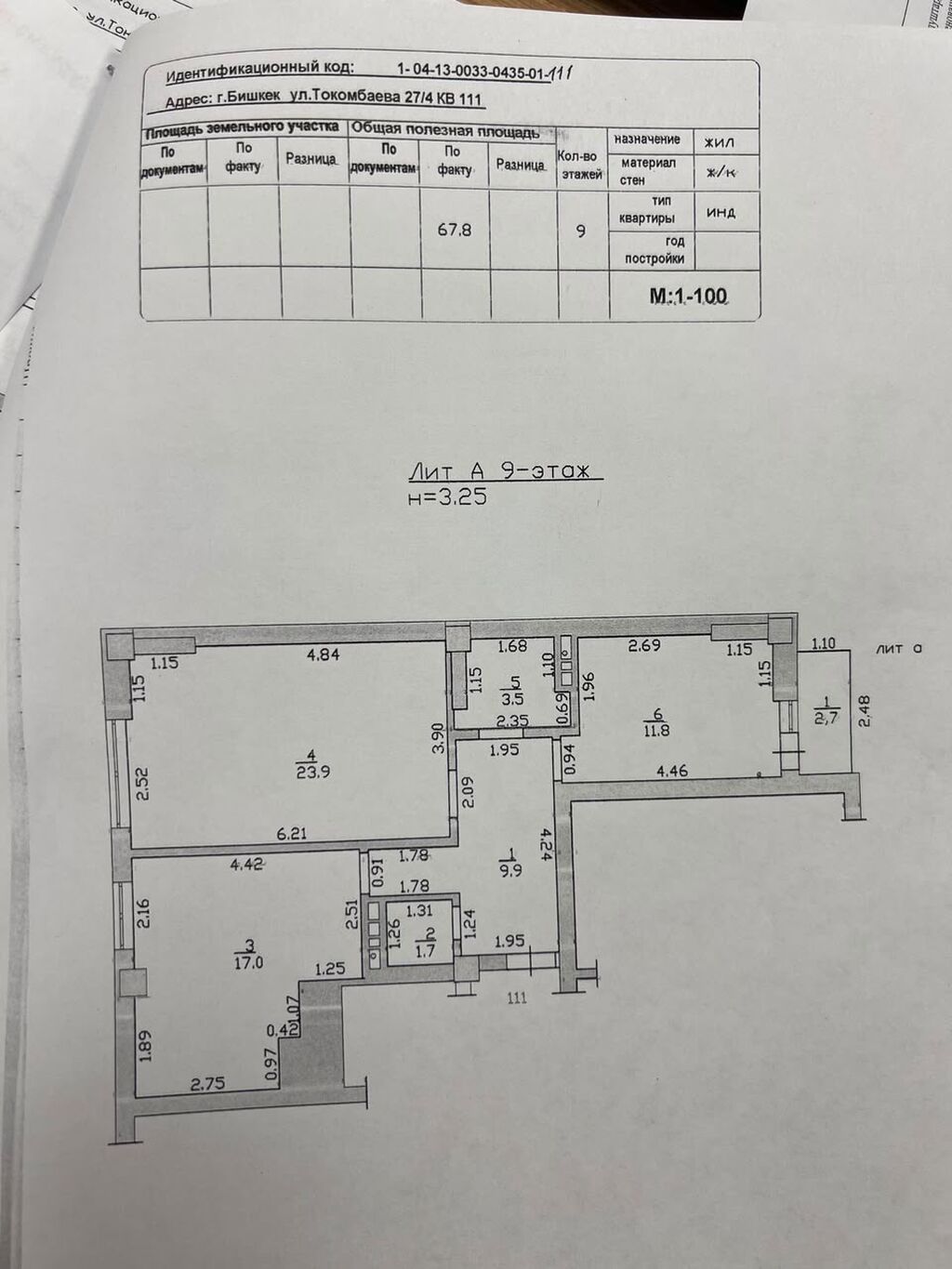2 комнаты, 68 м², Асанбай мкр Элитка, 9 этаж: фото 4