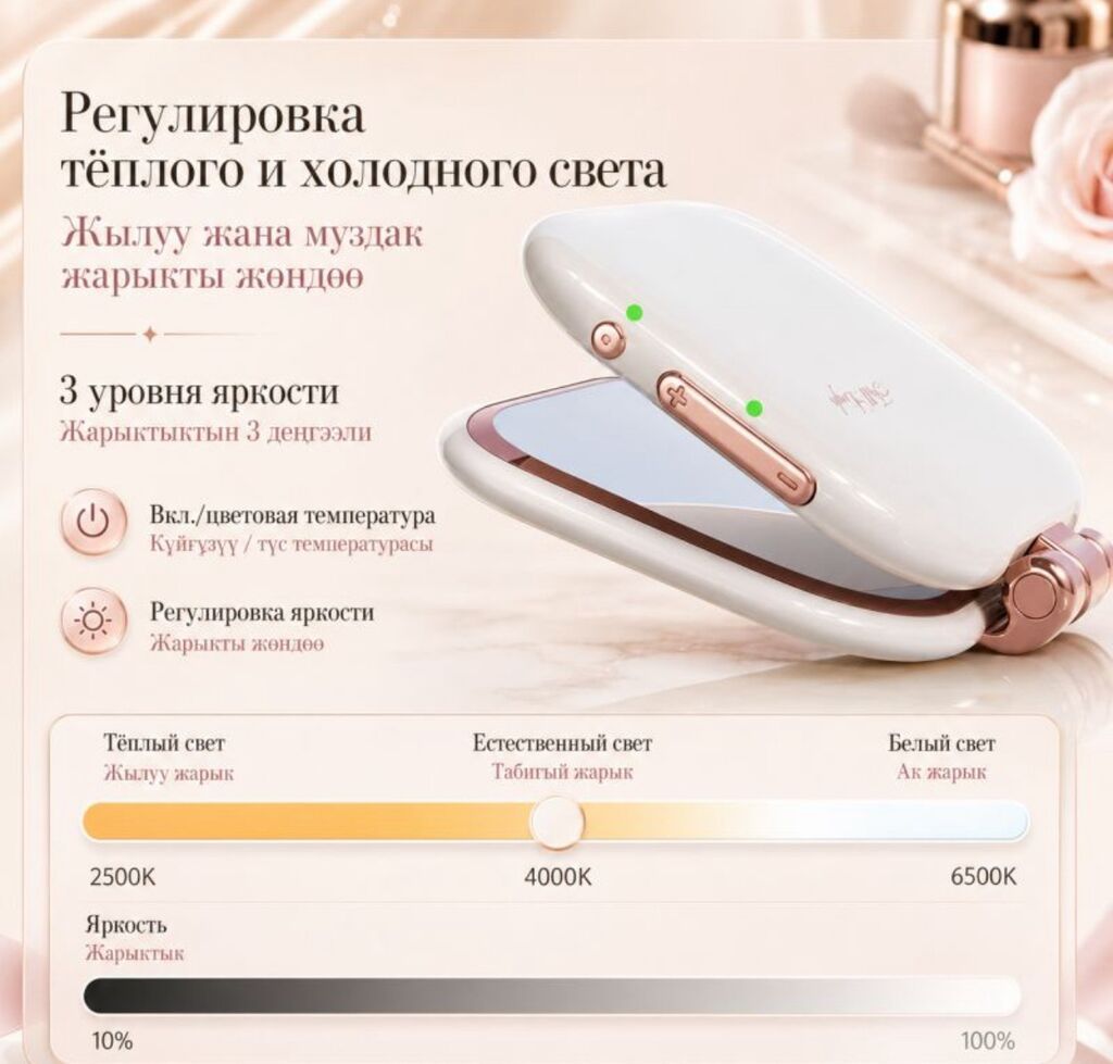 Магнитное Magsafe зеркало с подсветкой для Селфи Magnetic Fill Light — фото 2