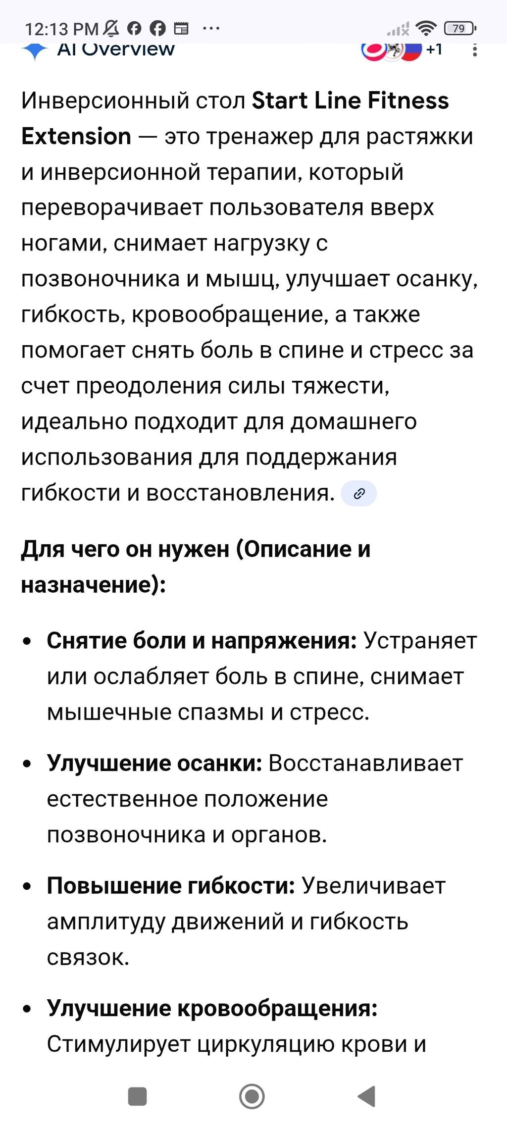 Инверсионный стол для растяжки спины .все есть в описании новый просто: фото 5