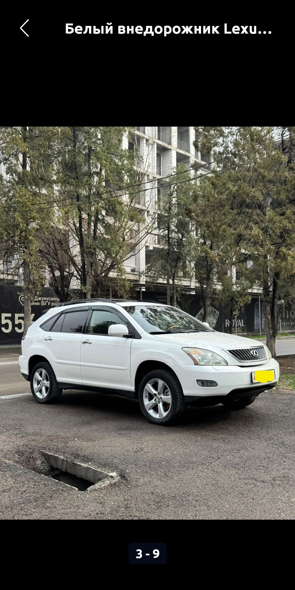Lexus RX: 2004 г., 3.3 л, Автомат, Бензин, Кроссовер: фото 5