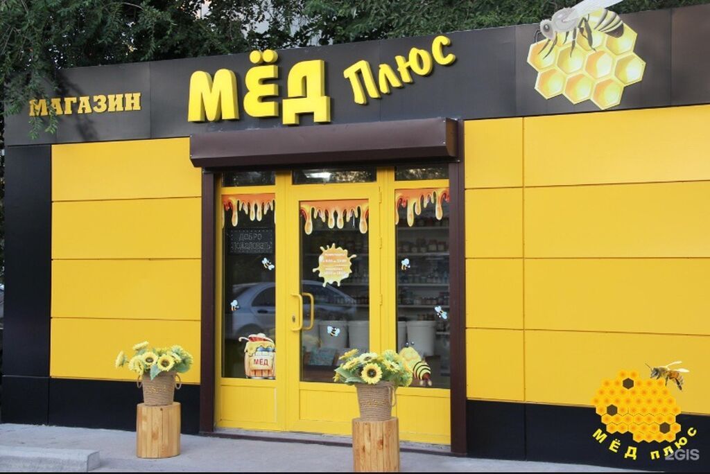 Натуральный горный мёд из заповедной зоны Токтогульского района. Сбор: фото 3