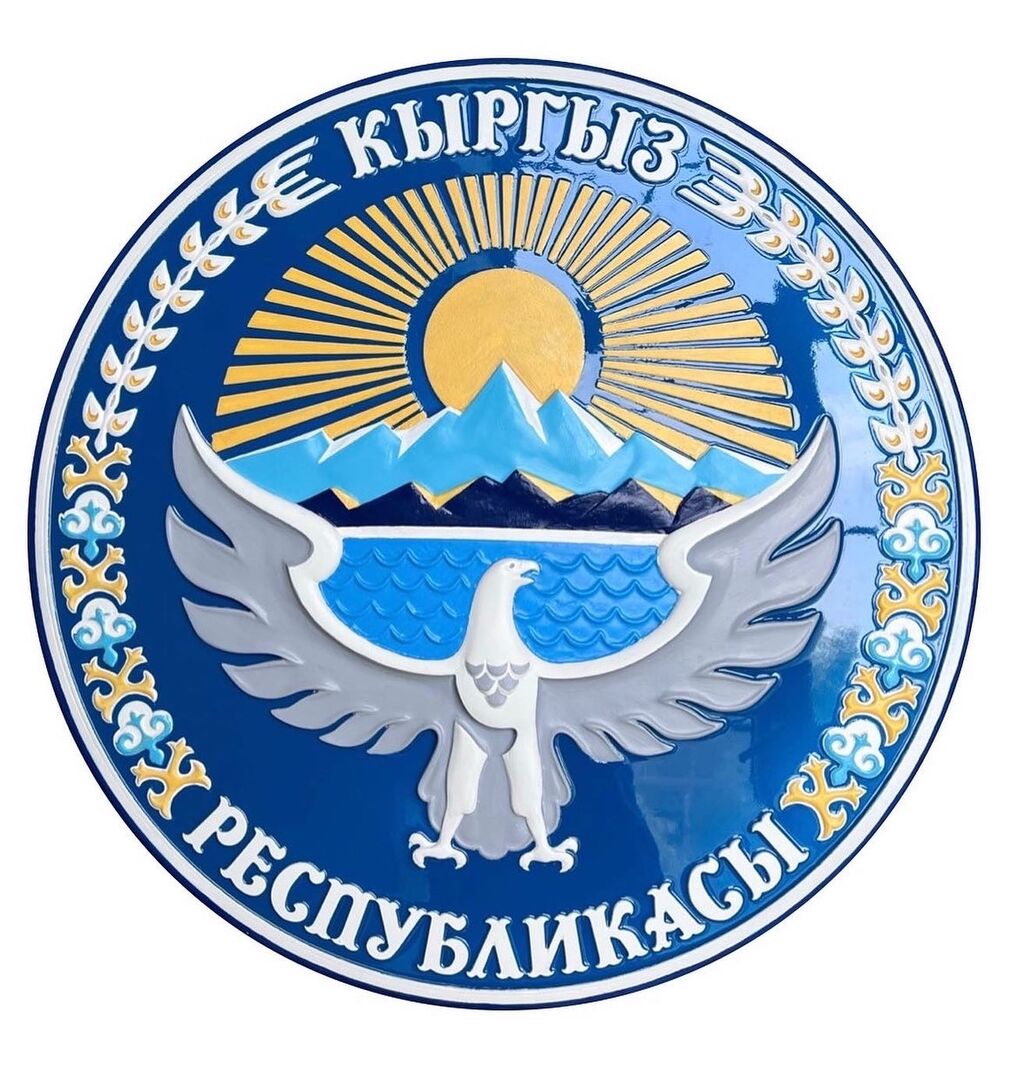 Флаг Киргизии (Кыргызстана)