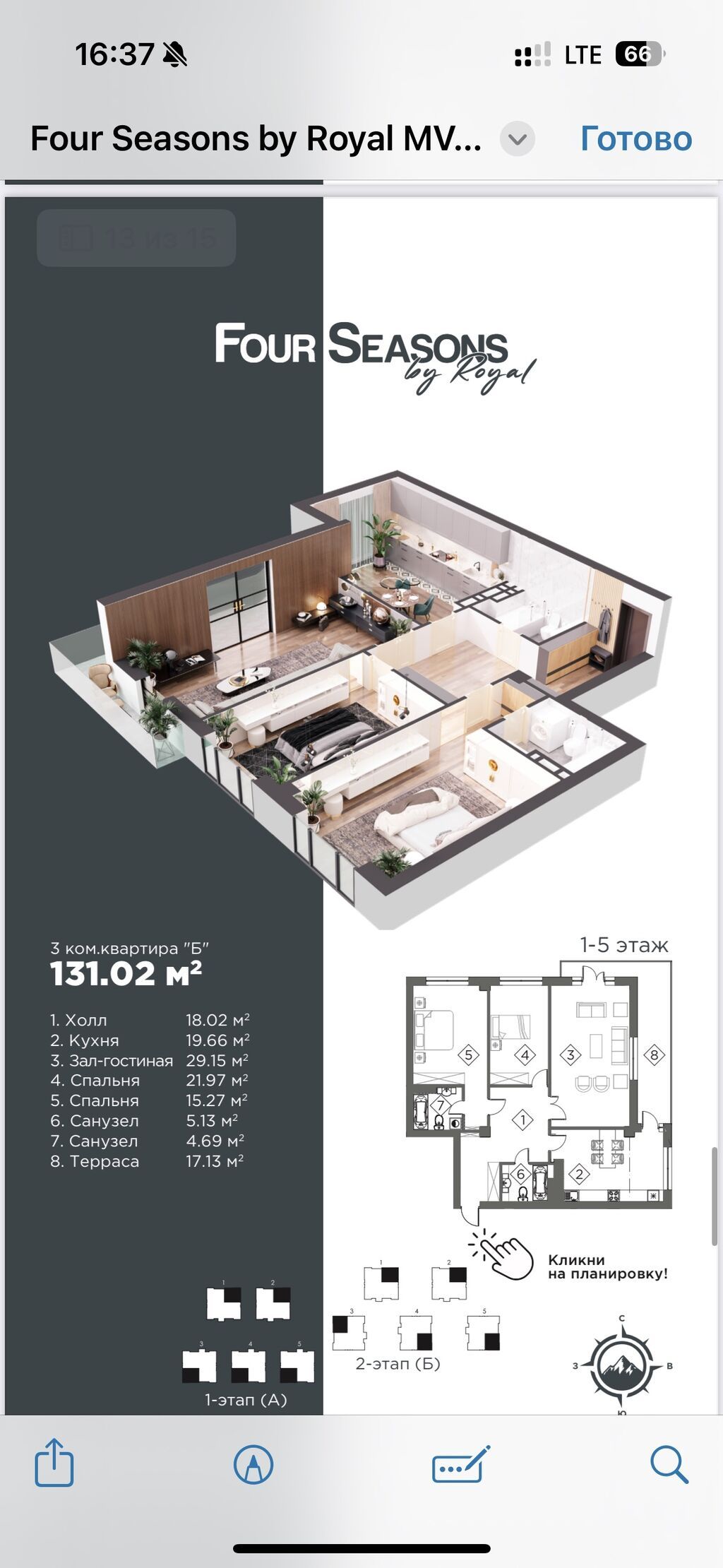 3 комнаты, 131 м², Элитка, 5 этаж, ПСО (под самоотделку): фото 6