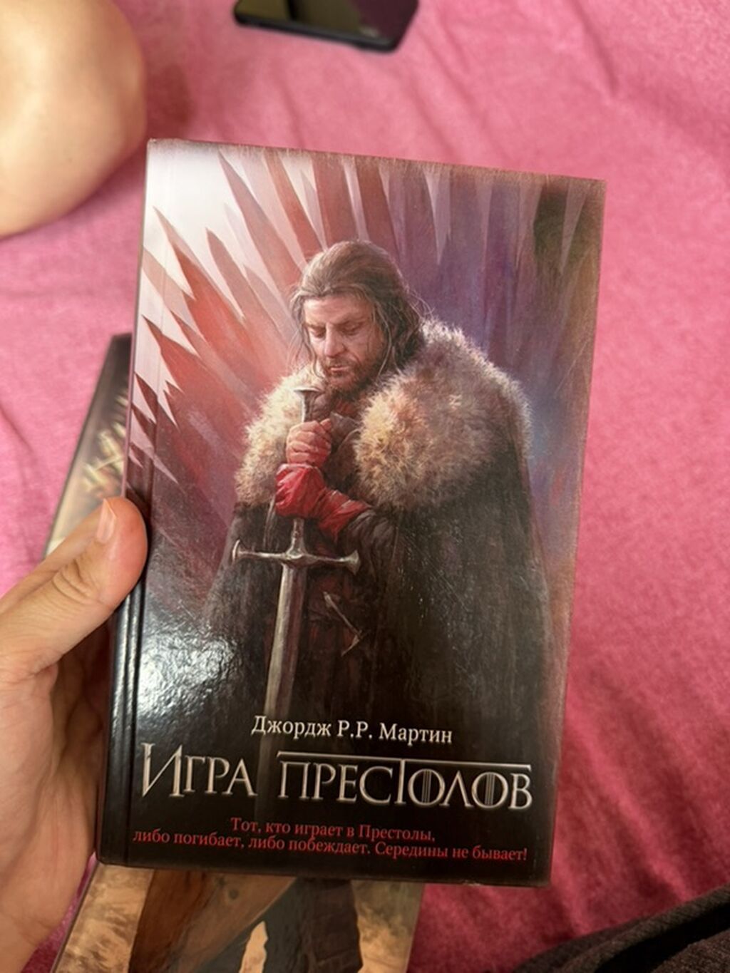 Комплект книг «Песнь Льда и Пламени» Джорджа Р. Р. Мартина (русские — фото 4
