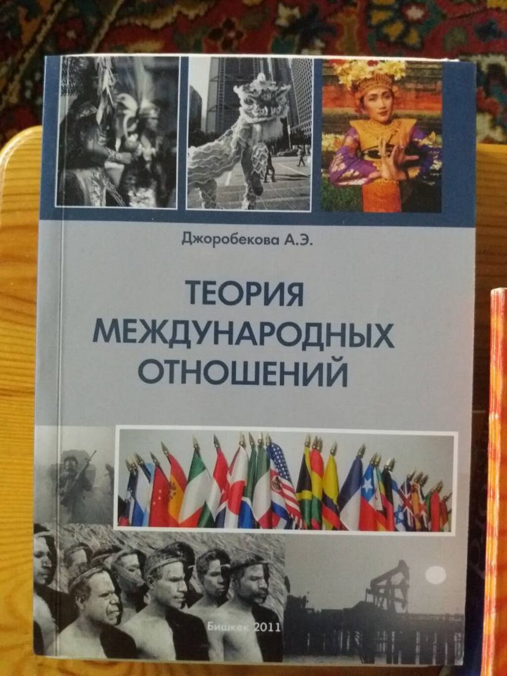 Книги по археологии, политологии, международным отношениям: фото 3