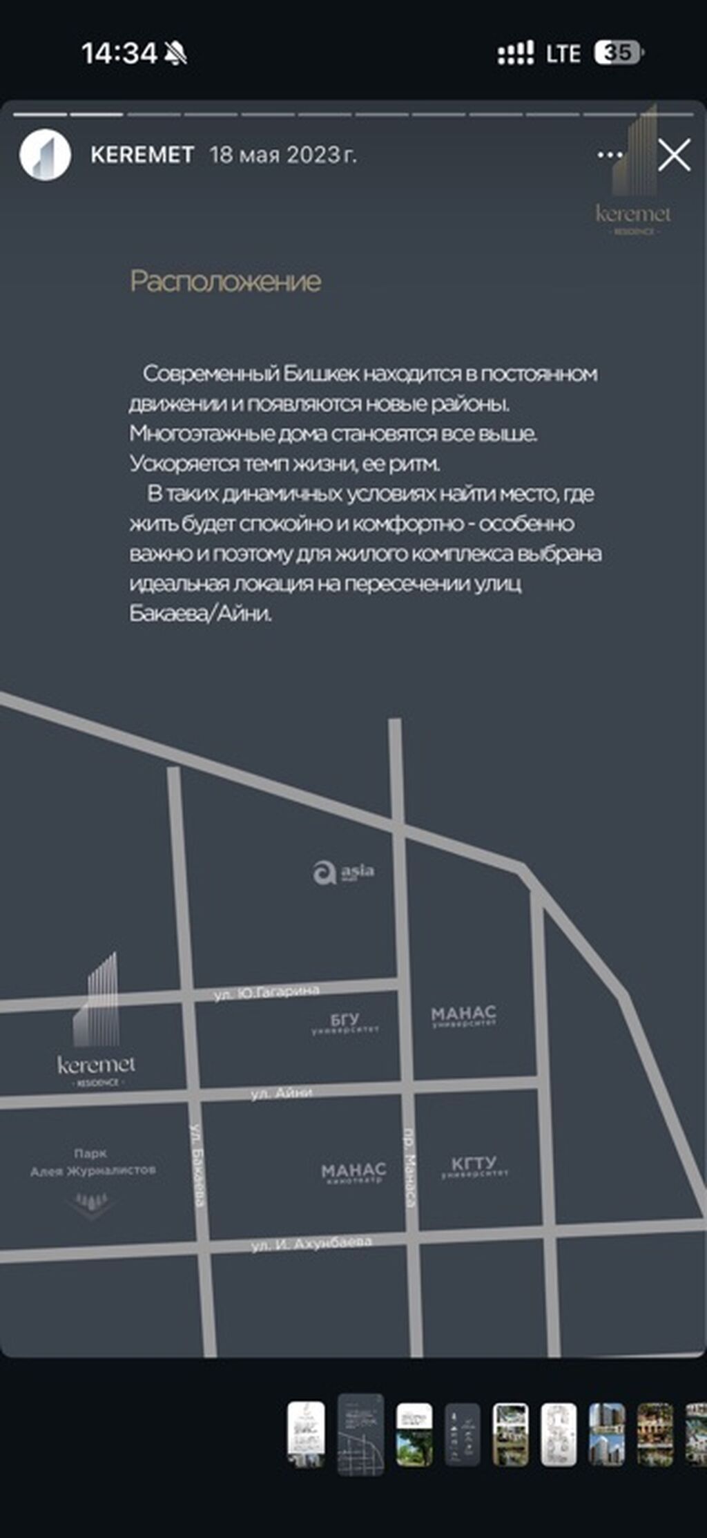 1 комната, 54 м², Азия Молл 15 этаж: фото 4