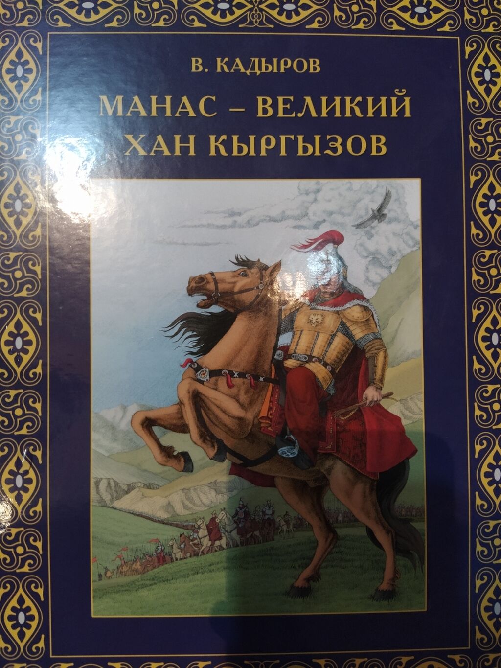 Великий Хан Купить Кристаллы