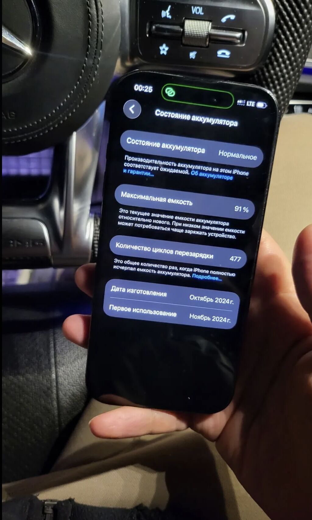 IPhone 16 Pro, Б/у, 256 ГБ, Natural Titanium, Коробка, 91 %: фото 4