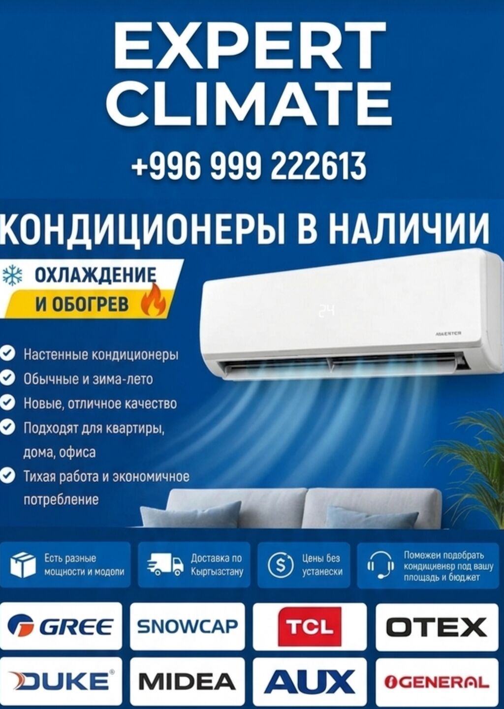 Настенный кондиционер Midea (сплит‑система) - Форм‑фактор: настенный: фото 2