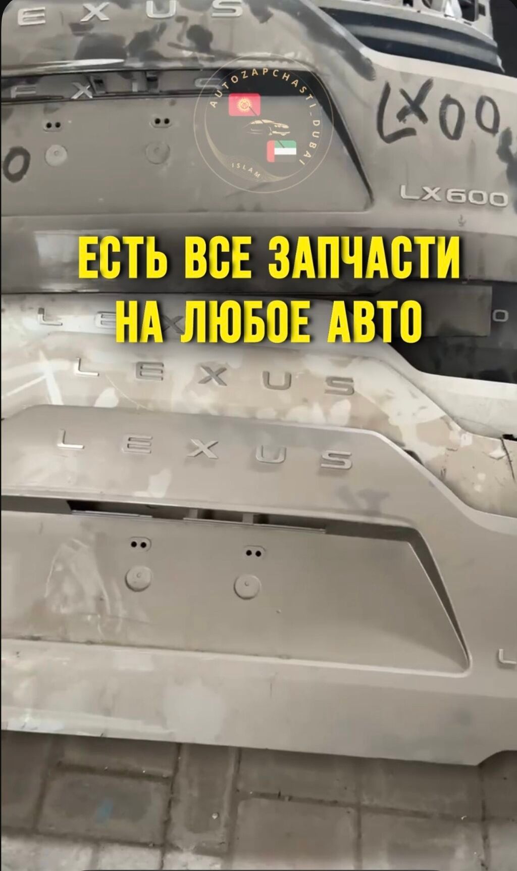 Автозапчасти Найдем для вас обсолютно любые детали в оригинале: фото 3