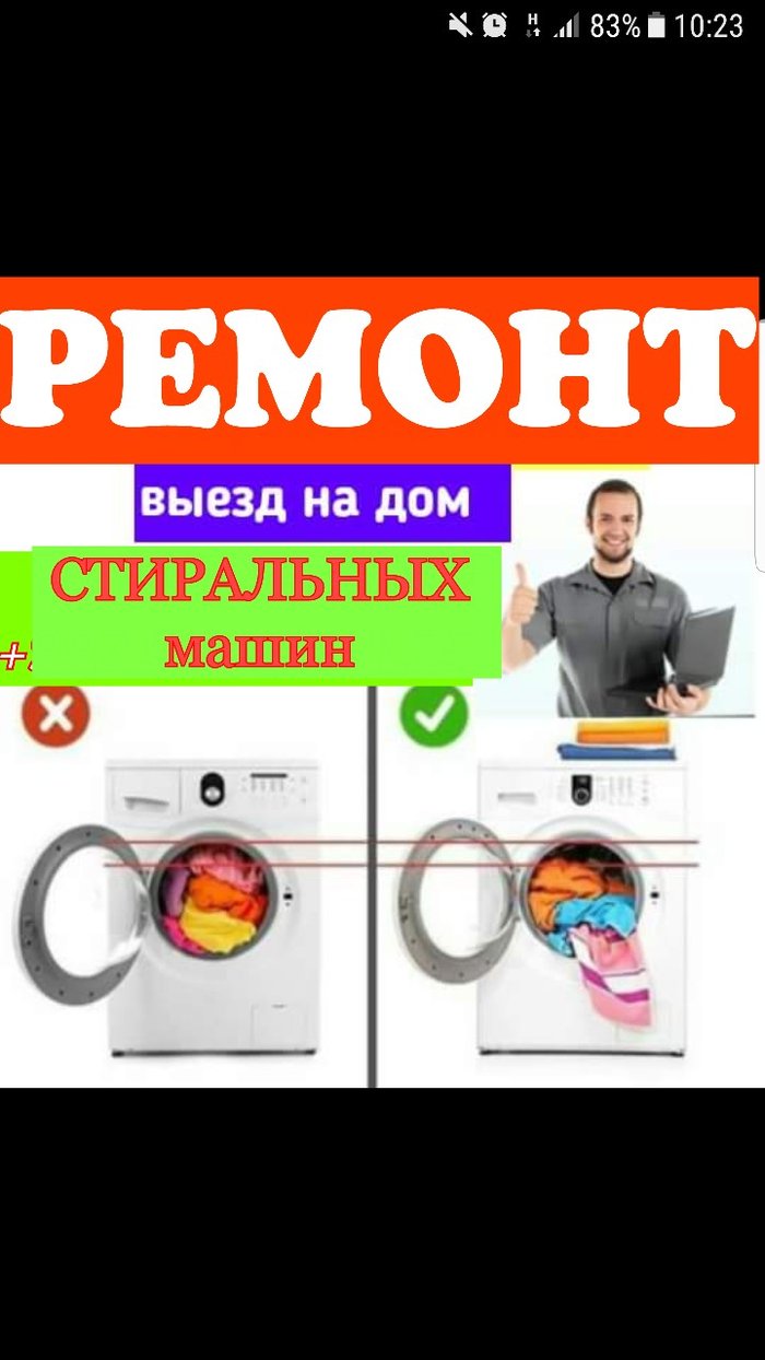 Ремонт техники: на lalafo.tj в Душанбе