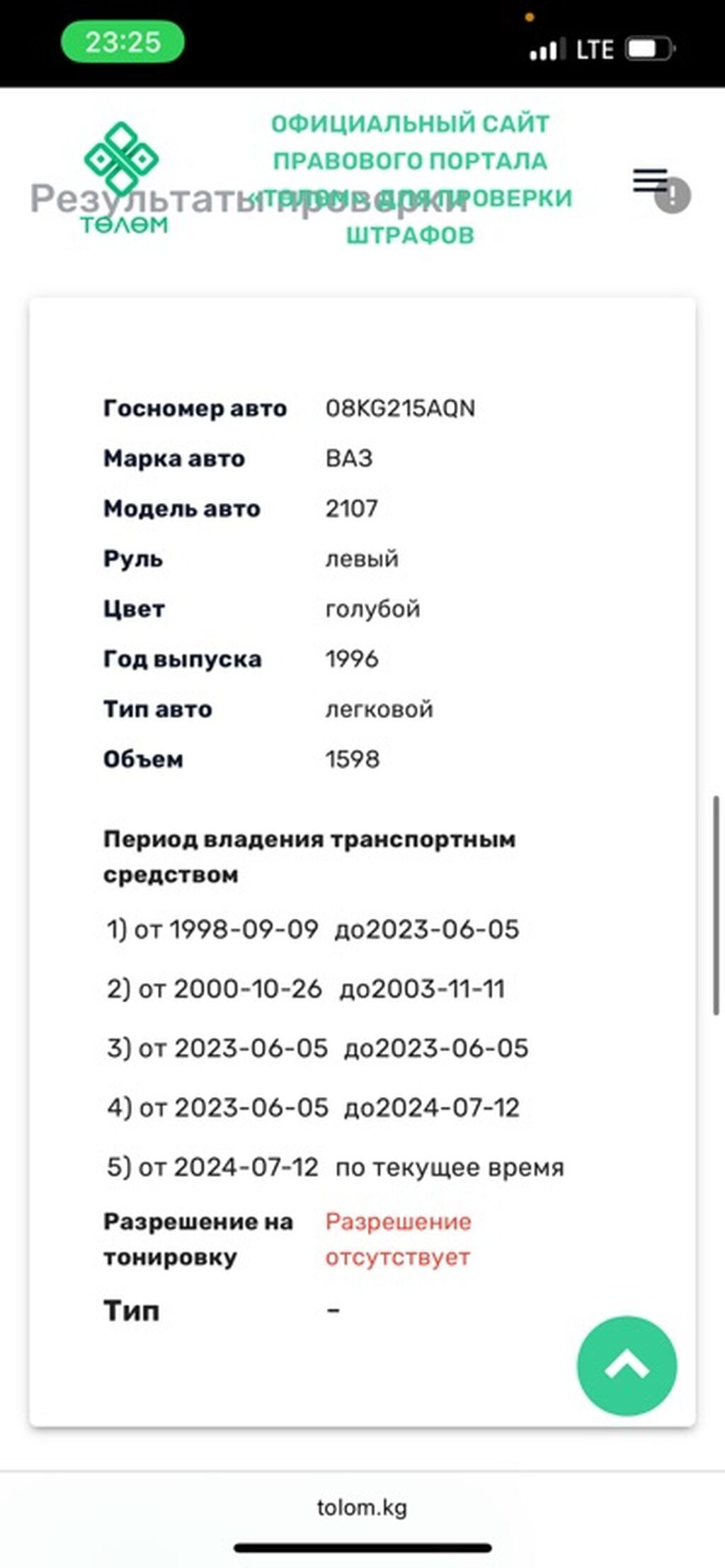 ВАЗ (ЛАДА) 2107: 1996 г., 1.6 л, Механика, Газ, Седан: фото 6