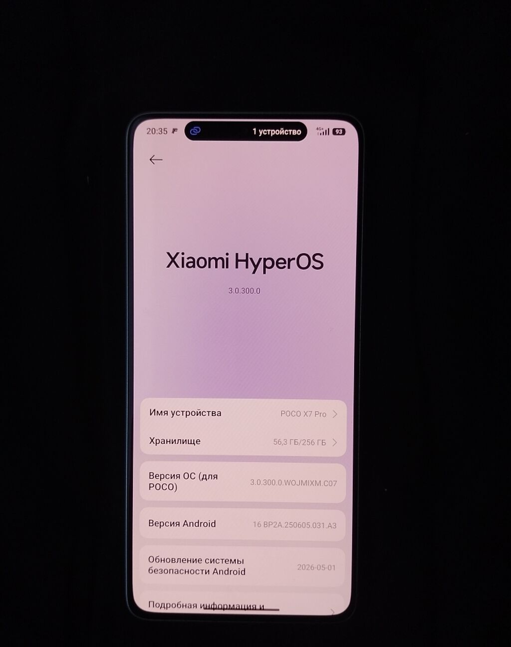Poco X7 Pro, Б/у, 256 ГБ — фото 1