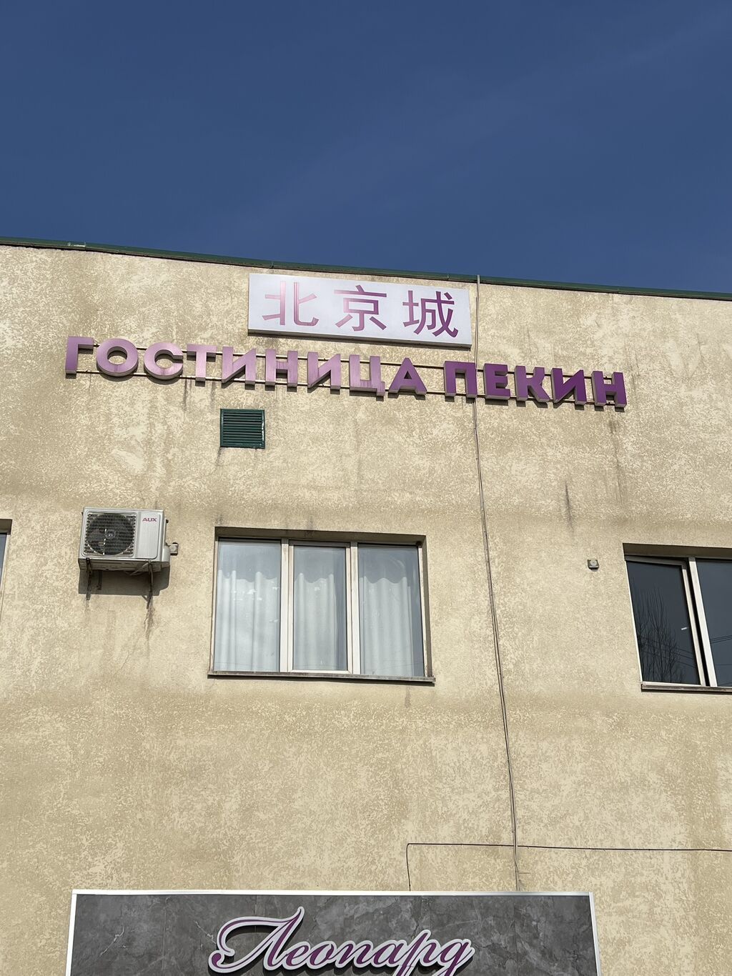 1 комната, Келечек ж/м, Душевая кабина, Постельное белье, Кондиционер, фото 10