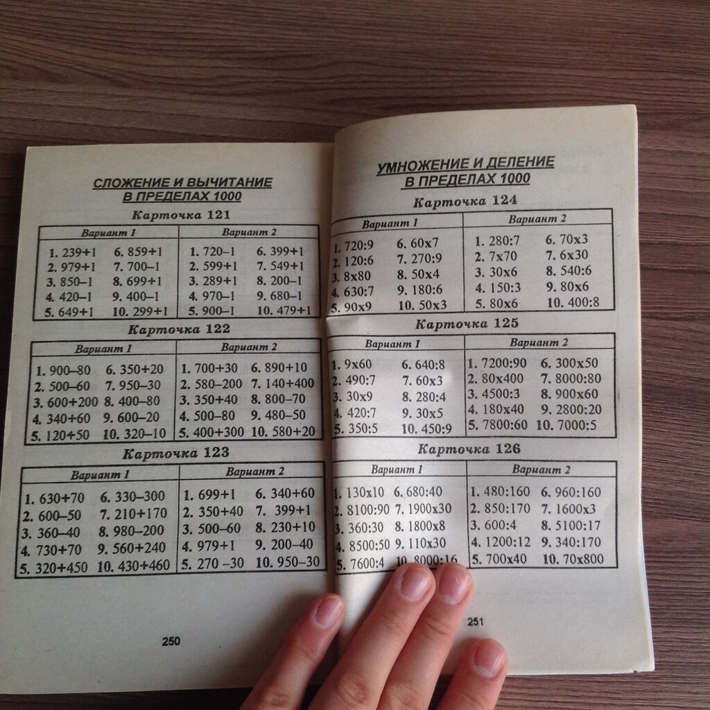 Сборник задач по математике для начальной школы О.В.Узорова, 3000: фото 2