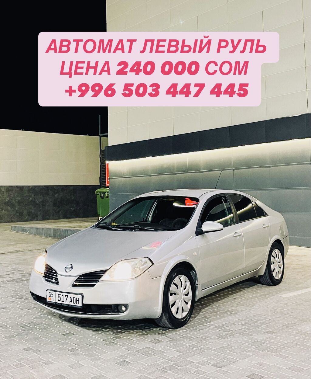 Nissan Primera: 2002 г., 2 л, Автомат, Бензин, Седан: фото 1