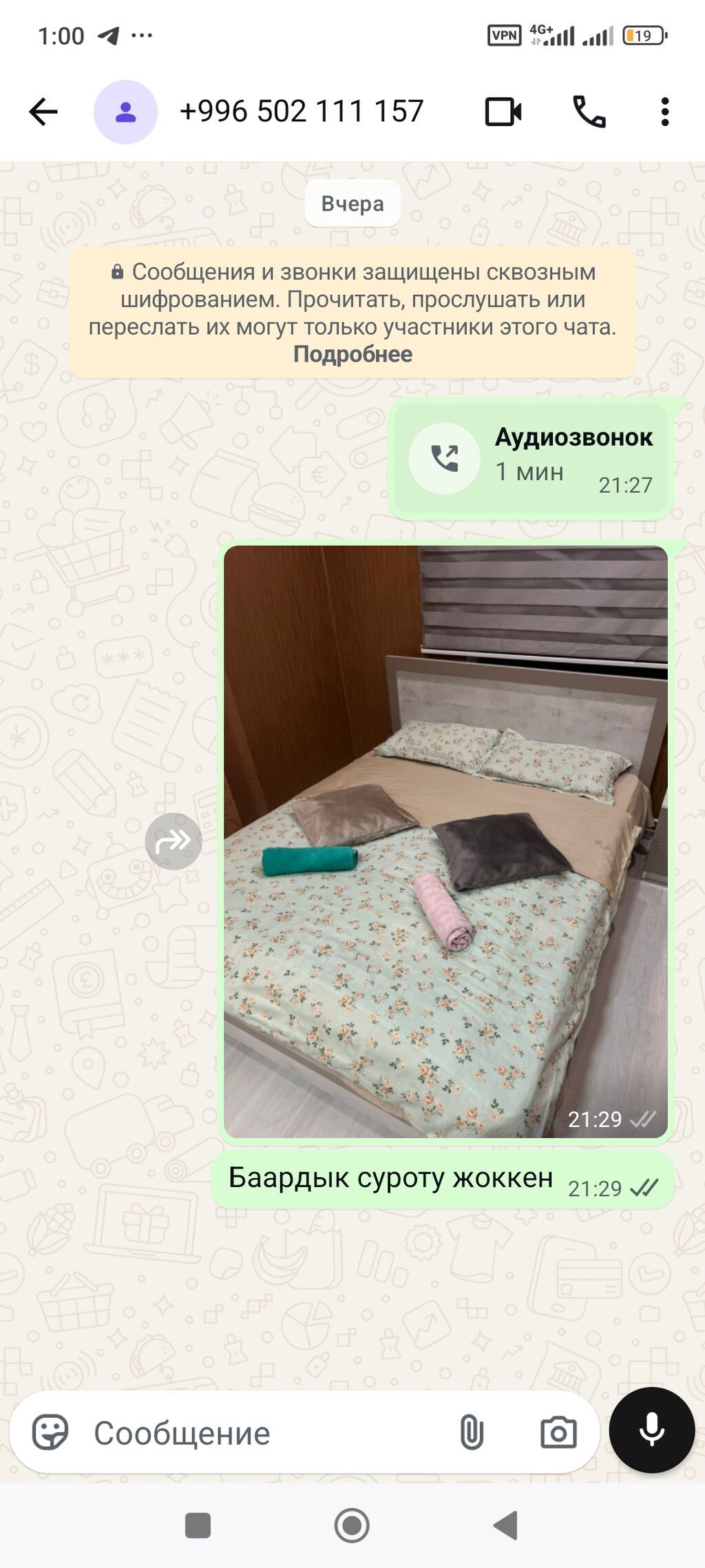 1 комната, Аламединский рынок / базар, Душевая кабина, Постельное белье, Кондиционер: фото 1