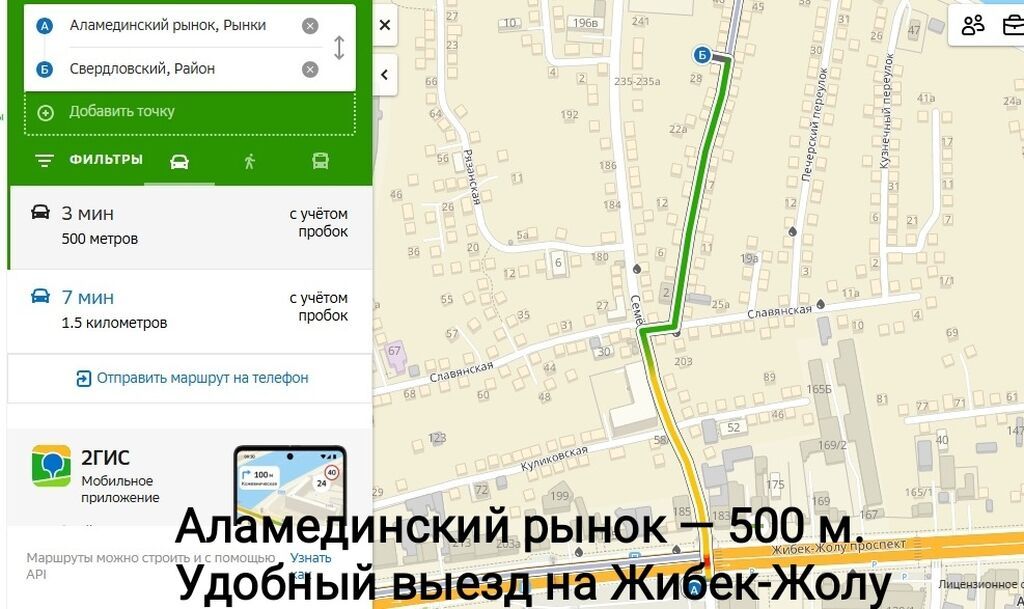 Участок 2,5 сотки с домом — 500 м от Аламединского рынка. Редкое: фото 2