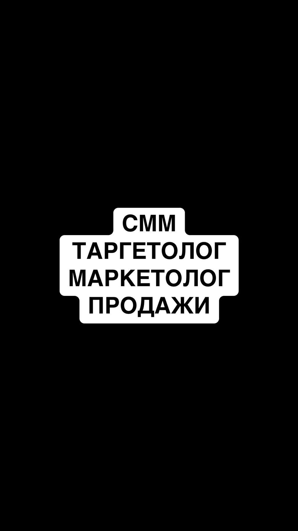 SMM-специалист