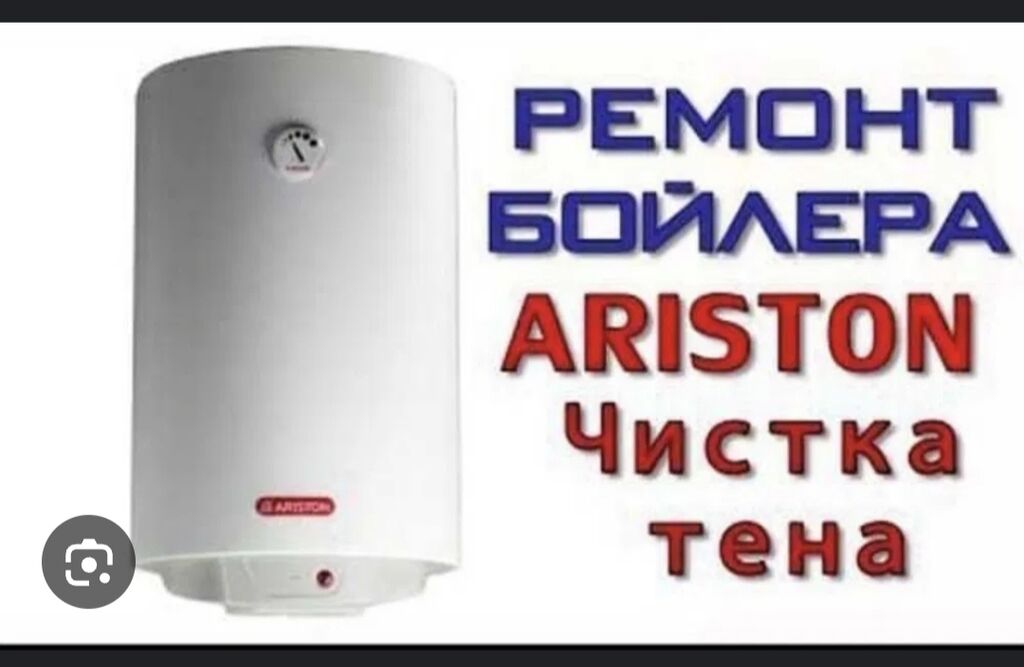 Смотреть видео | Ariston | Установка водонагревателей Ariston