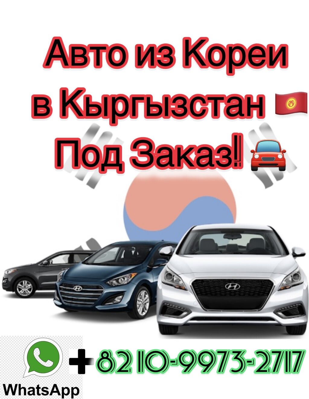 Ассаламу алейкум из Южной Кореи! Вас: Договорная ➤ Другие Автомобили |  Новопокровка | 34682312 ᐈ lalafo.kg