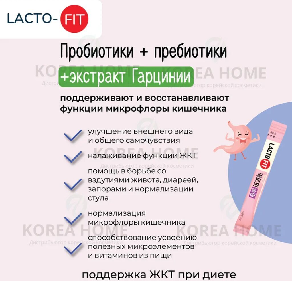 Средство для похудения, Южная Корея, Порошок, Детокс средства, Универсальный, Новый: фото 4