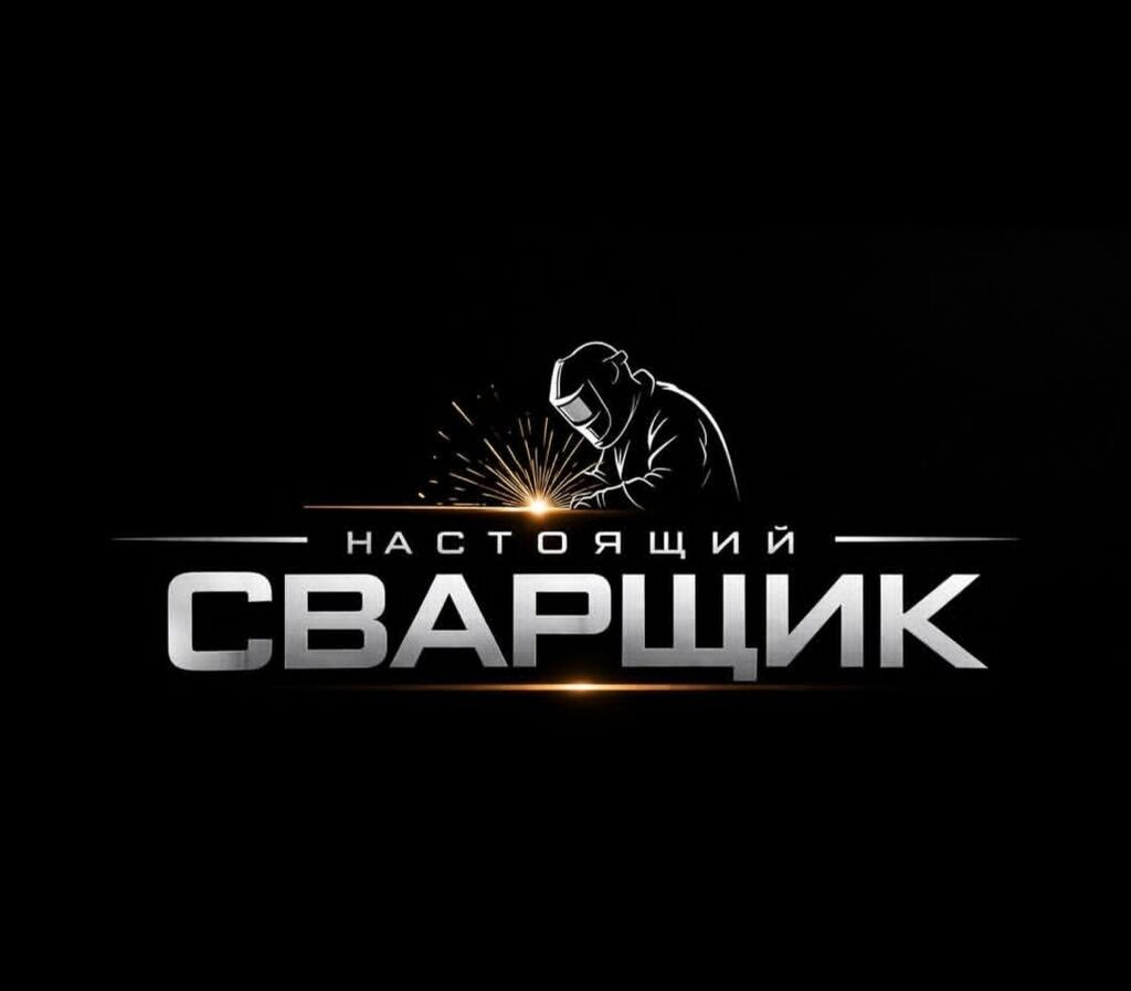 Сварка | Трубы Высотные работы: фото 2