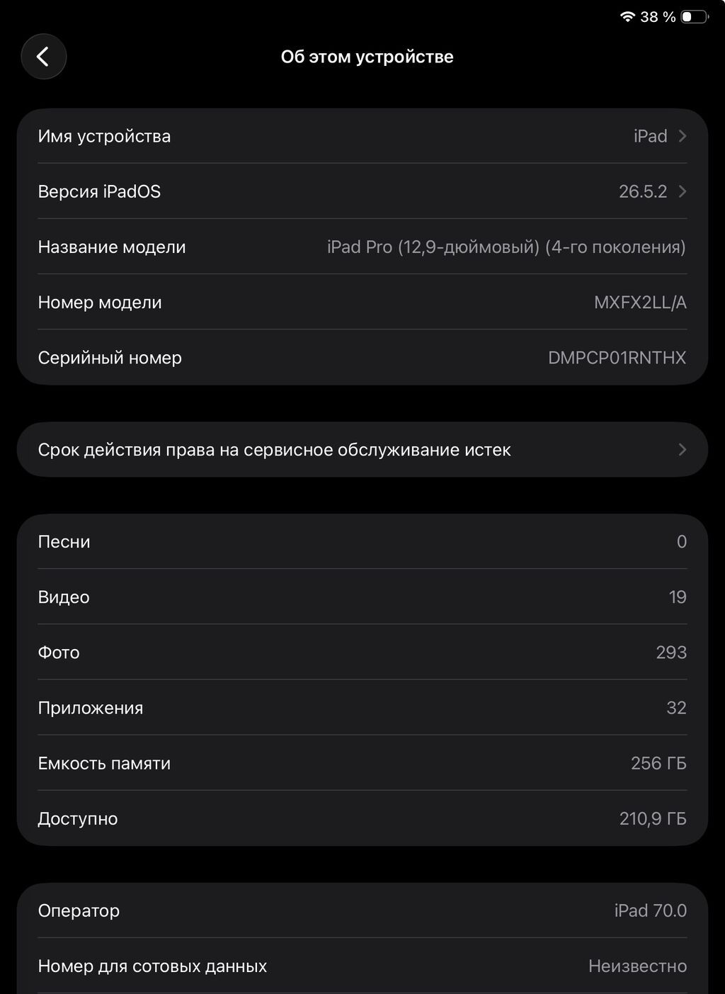 IPad Pro (4‑го поколения), 256 ГБ, модель MXK2LL/A, Wi‑Fi - Дисплей: фото 4