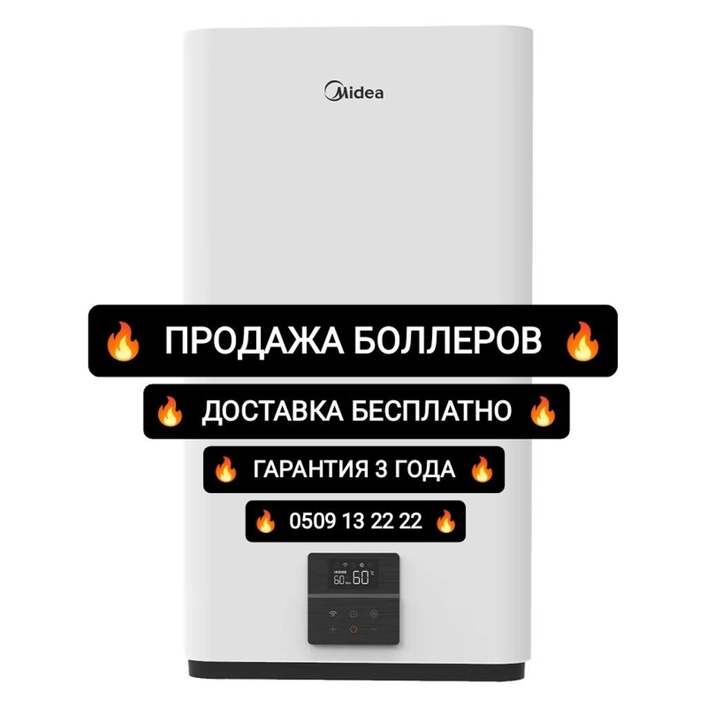 Накопительный водонагреватель Объем бака: 80 л, Электрический, Эмалированная сталь, Новый: фото 1