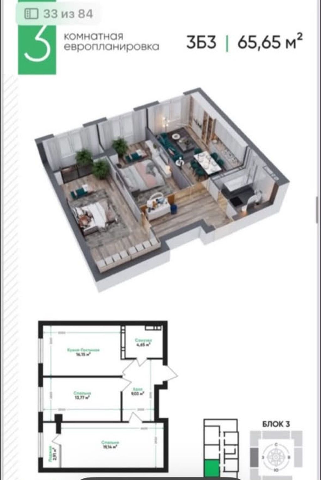 3 комнаты, 65 м², Технопарк Элитка, 7 этаж, ПСО (под самоотделку): фото 2