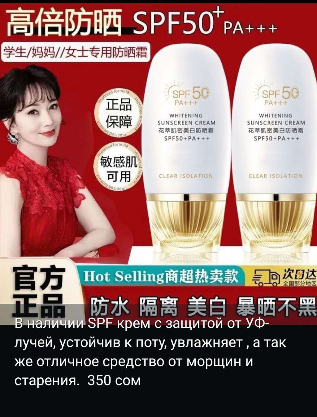 В наличии SPF . Отличная защита от ультрафиолета без липкости! 6мкр: фото 6