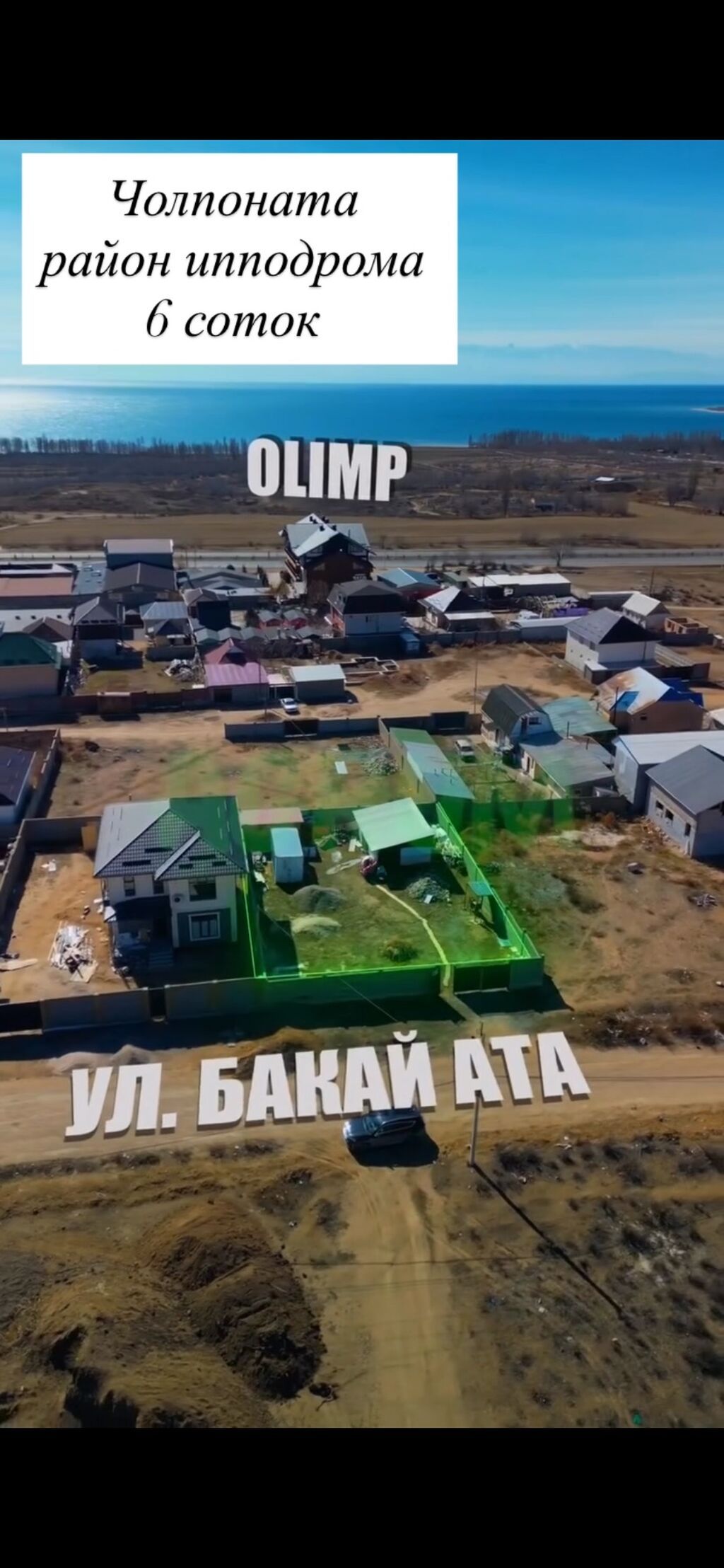 6 соток, Для строительства, Красная книга: фото 1