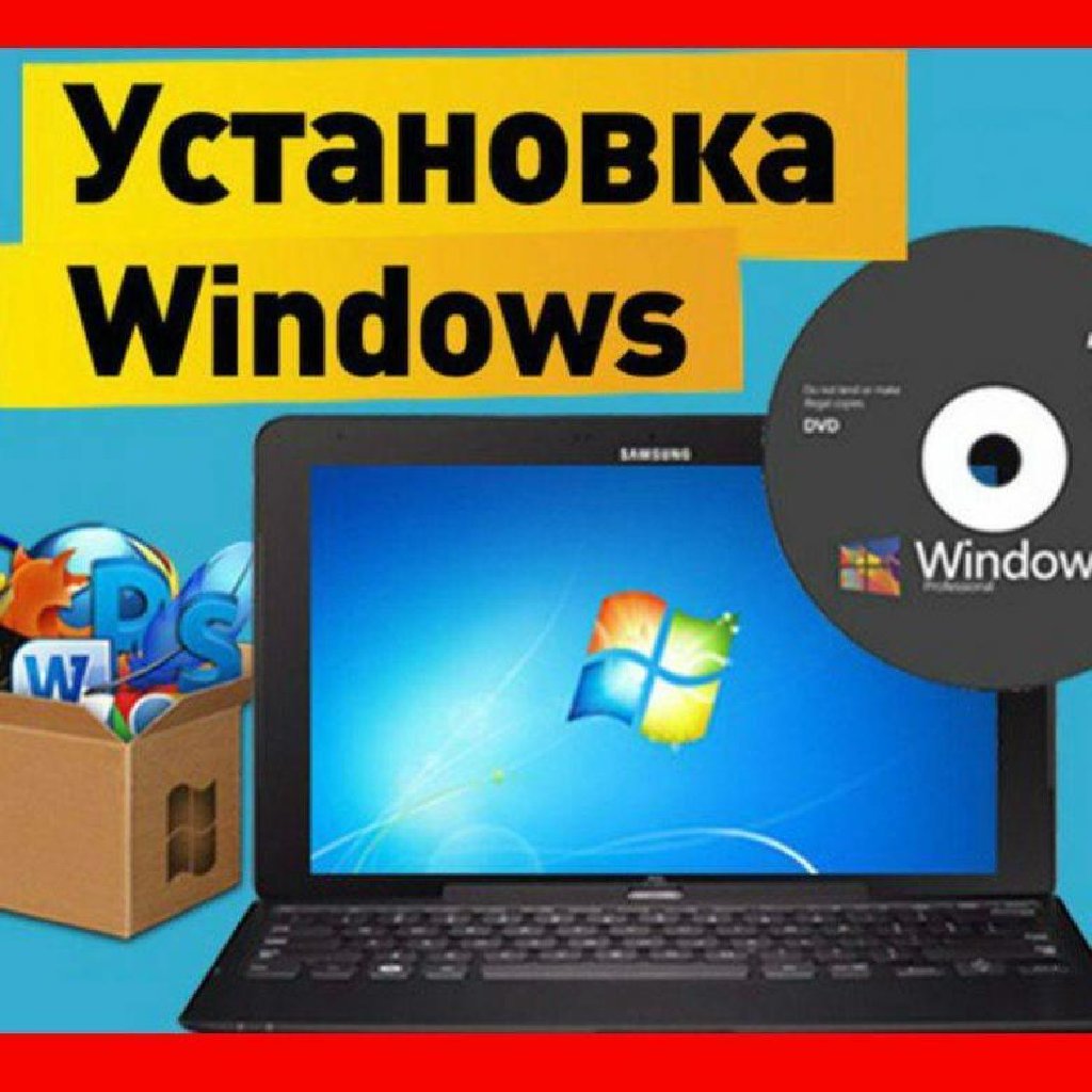 Windows ремонт. Установка windows. Переустановка виндовс. Мастер переустановка. Переустановка операционной системы.
