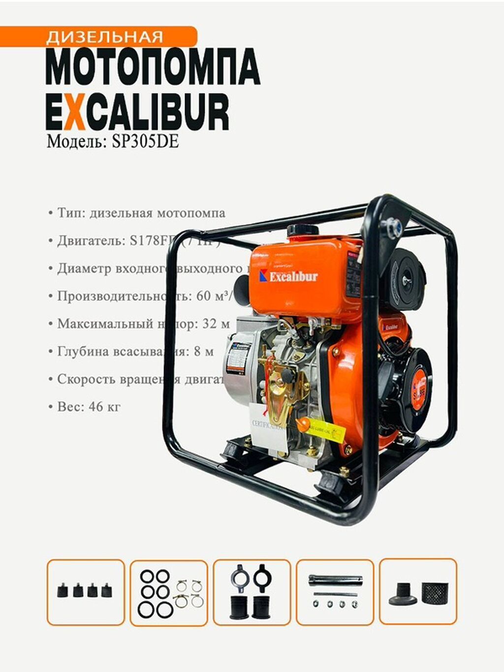 Мотопомпа Бензиновая, Бесплатная доставка — фото 2
