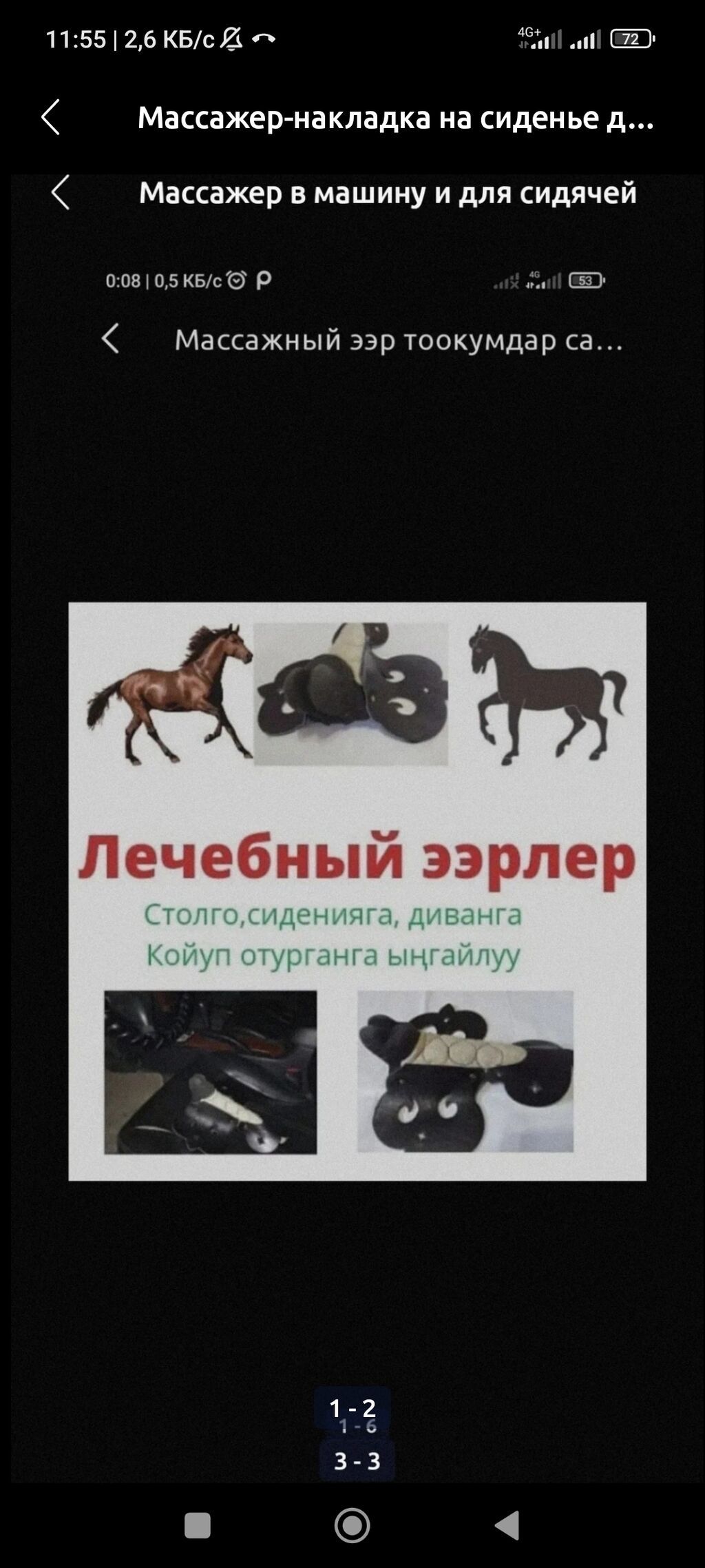 Массажер Все тело, Новый — фото 4