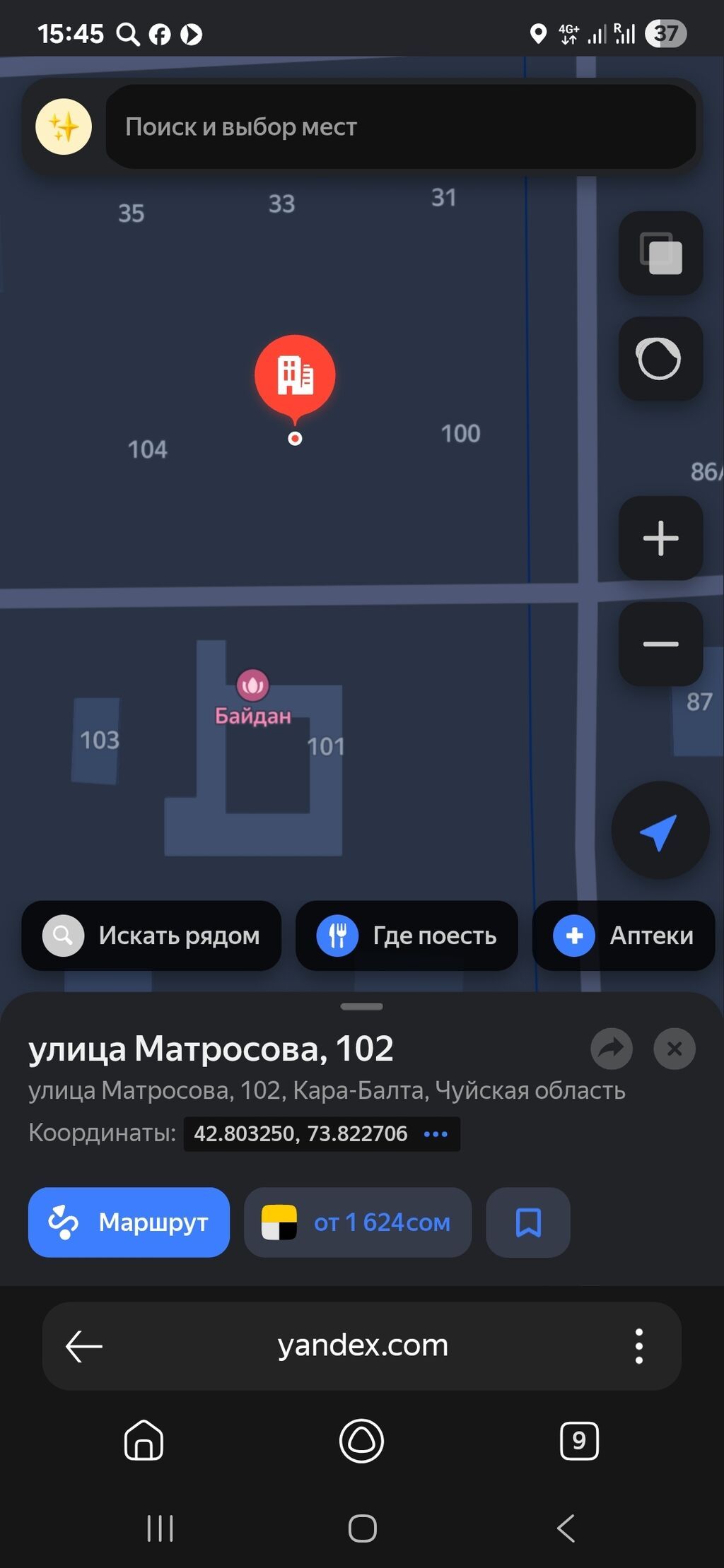 6 соток, Для строительства: фото 5