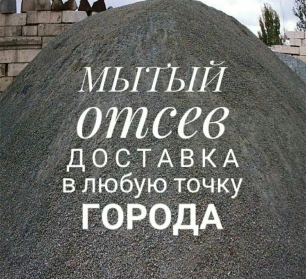 ЩЕБЕНЬ — ПРОДАЖА С ДОСТАВКОЙ! Доставим щебень быстро и по выгодной: фото 5