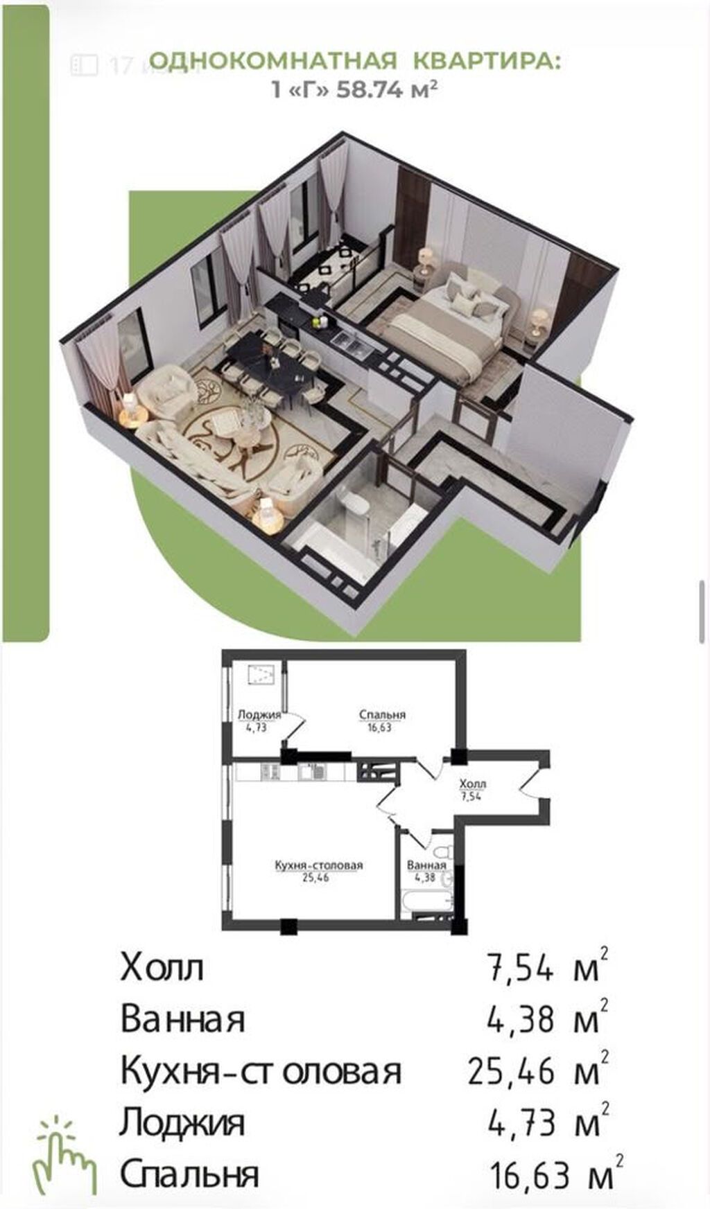 1-комн. квартира 59 м² в ЖК Cap City: фото 2