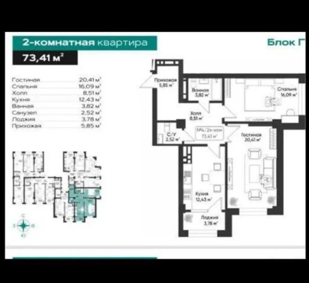 2 комнаты, 74 м², АЮ Гранд Элитка, 5 этаж, ПСО (под самоотделку): фото 3
